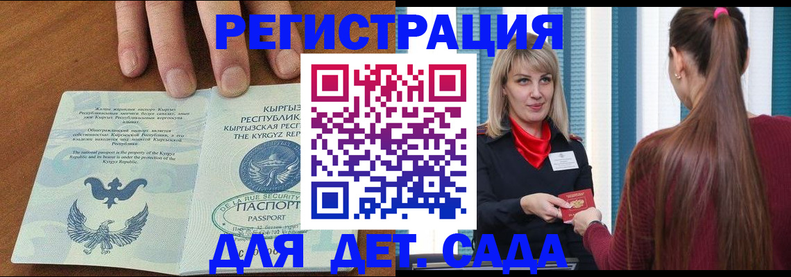 временная регистрация 2025 в Симе