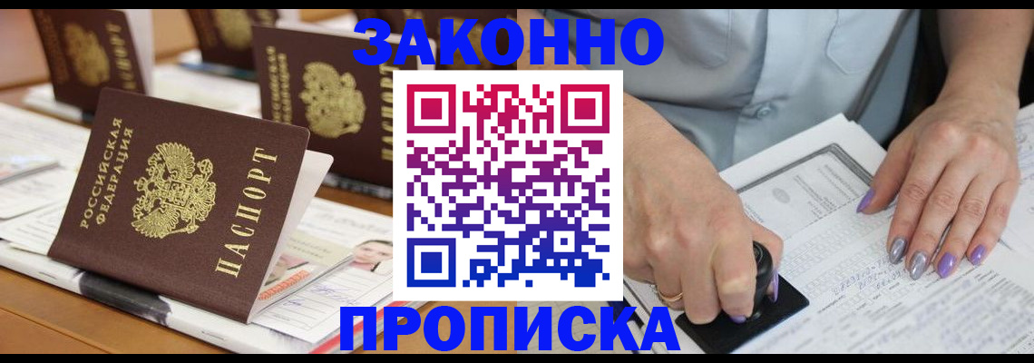 временная регистрация недорого в Симе