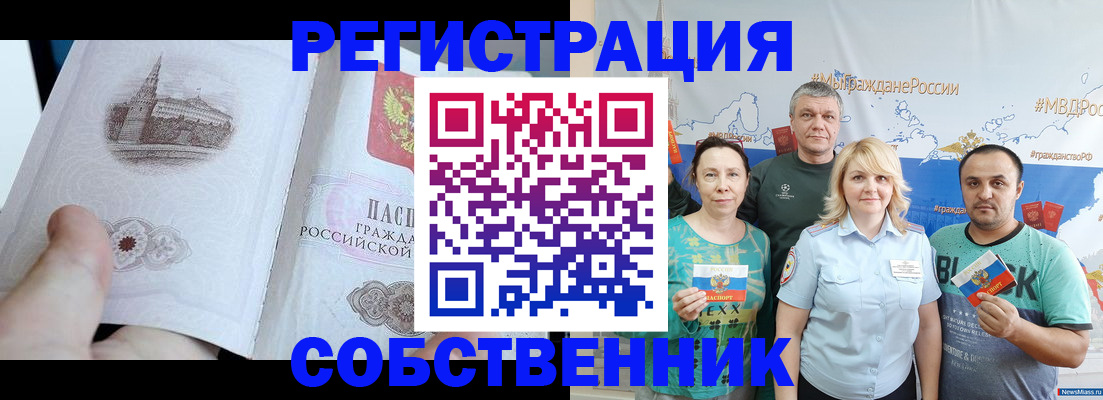 прописка поиск в Симе