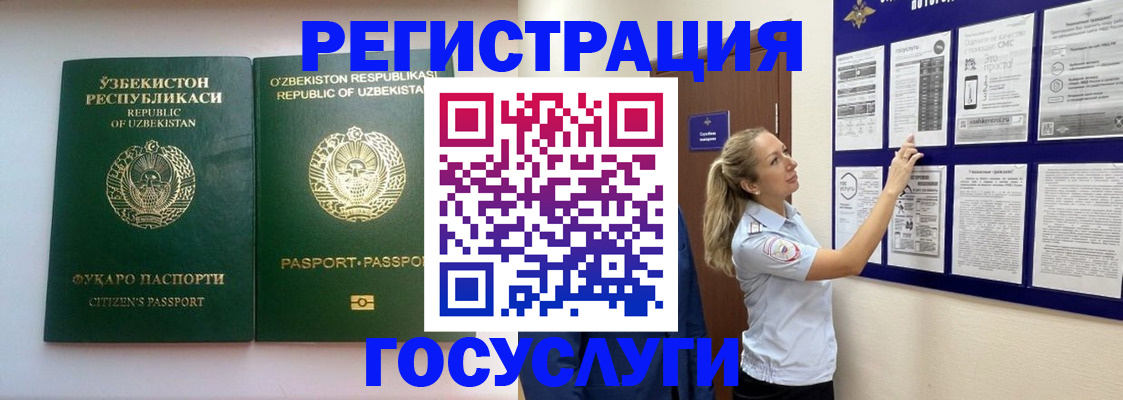 временная регистрация для всех в Симе