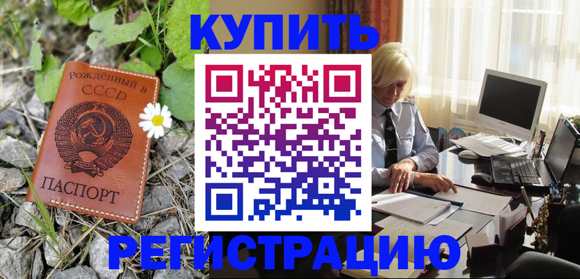 временная регистрация недорого в Симе