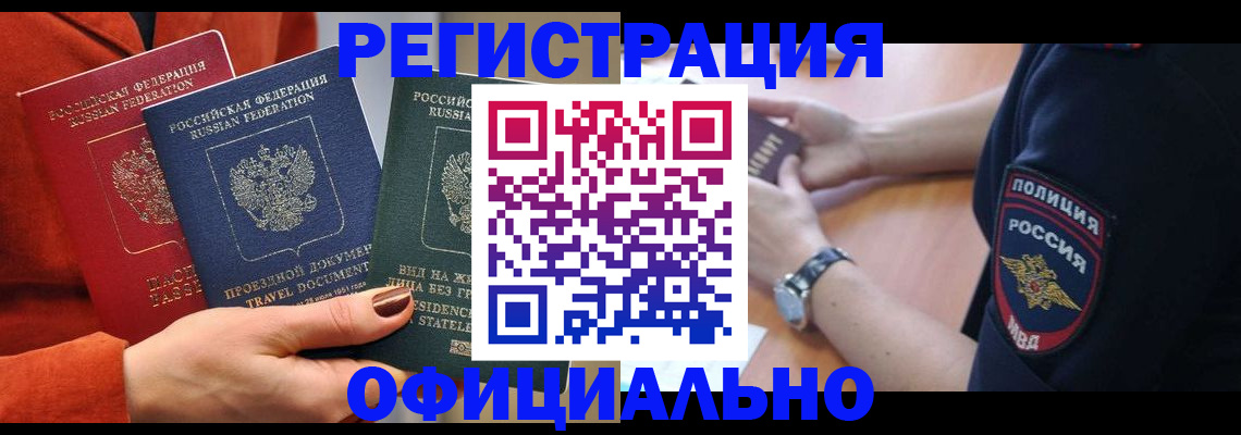 прописка поиск в Симе