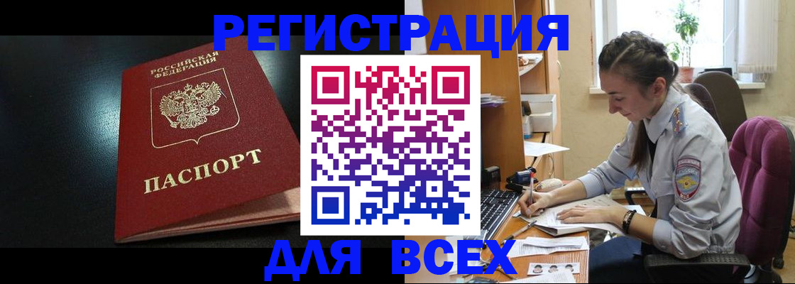 временная регистрация адрес в Симе