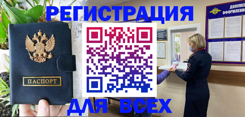 прописка от собственника в Симе