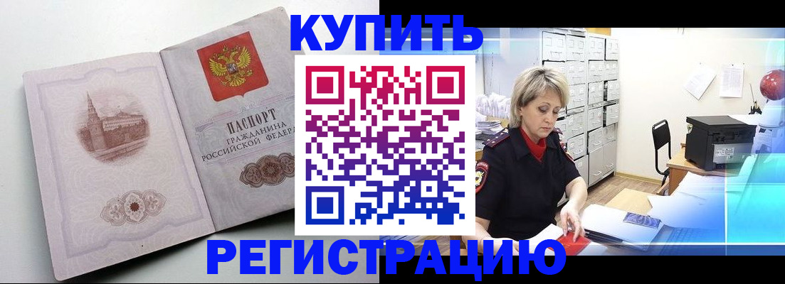 временная регистрация законно в Симе