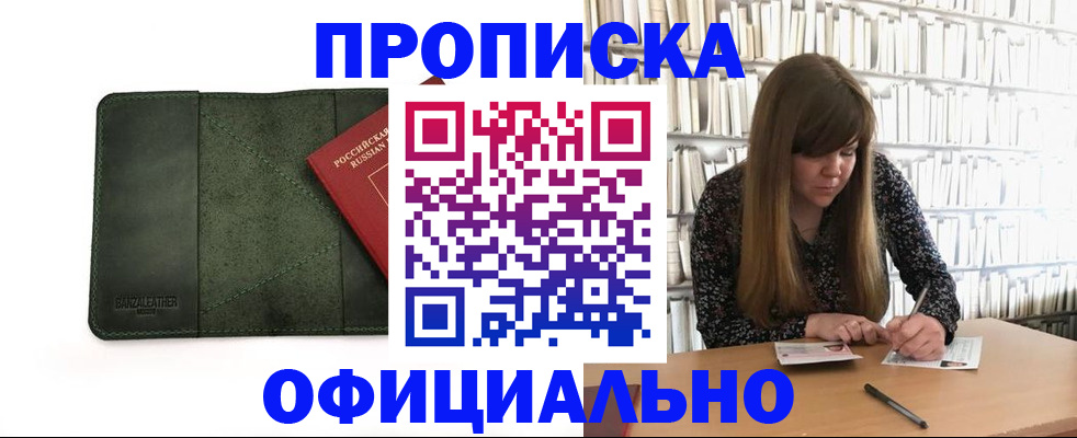 временная регистрация собственник в Симе