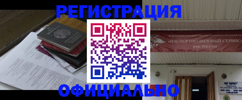временная регистрация недорого в Симе