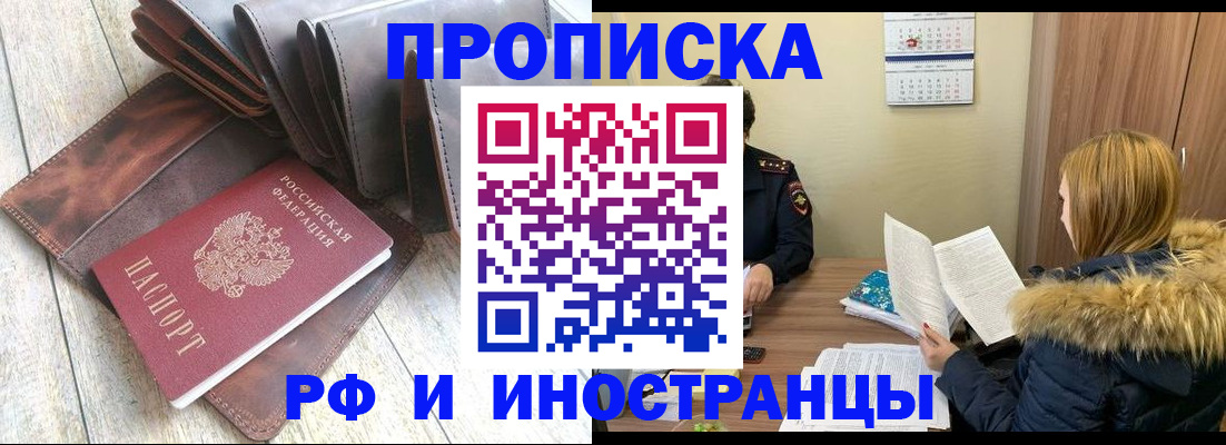 временная регистрация в квартире в Симе